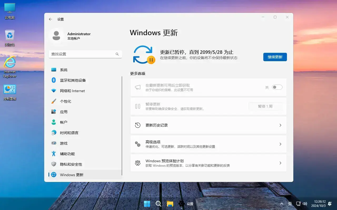 图片[6]-【不忘初心美化版】Windows11 23H2 (22631.5126) X64 无更新[精简版][2.63G](2025.3.28)-网赚青年分享