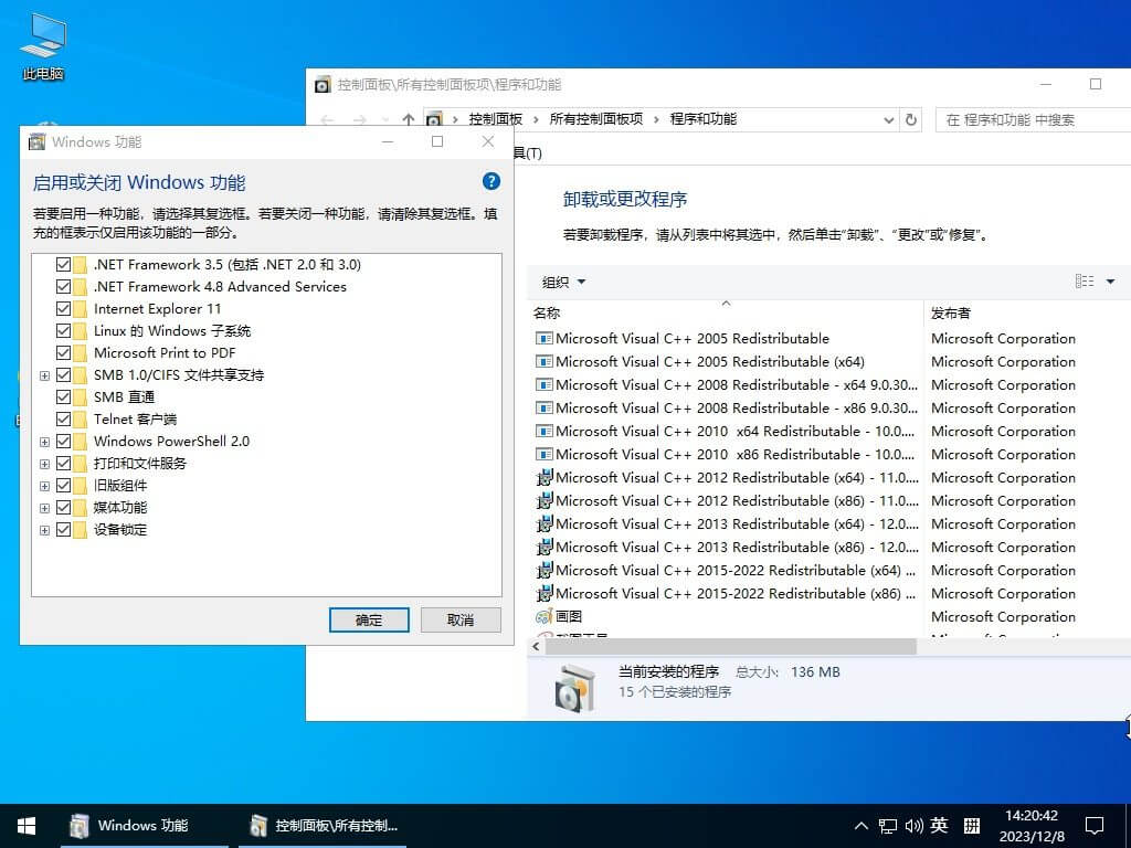 小修 Windows 10 LTSC_2021 19044.5679 极限精简版 四合一[1.48G]