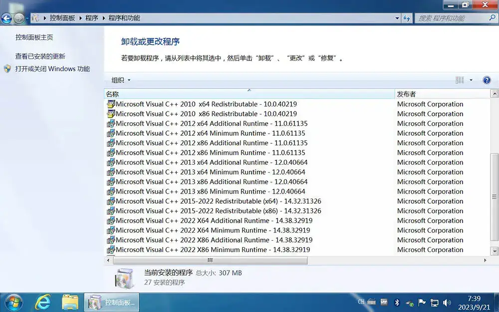 图片[4]-【不忘初心】Windows7 SP1 旗舰版 专业版 (7601.27566) IE8 IE11 X64[精简版][1.99G]（2025.2.25）-网赚青年分享
