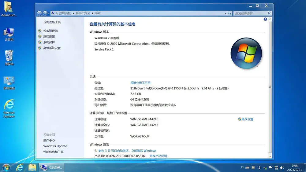 图片[5]-【不忘初心】Windows7 SP1 旗舰版 专业版 (7601.27566) IE8 IE11 X64[精简版][1.99G]（2025.2.25）-网赚青年分享