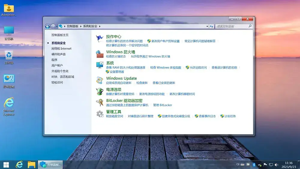 图片[6]-【不忘初心美化版】[太阳谷] Windows7 旗舰版 专业版 SP1（7601. 27566）IE8 IE11 X64 [精简版][2.06G]（2025.2.25）-网赚青年分享