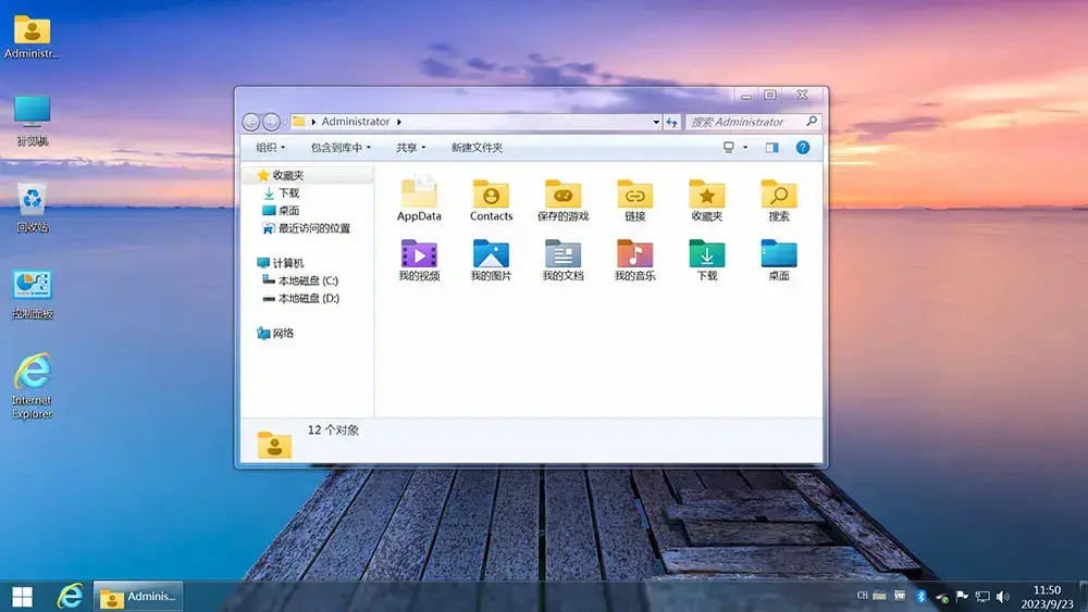 图片[4]-【不忘初心美化版】[太阳谷] Windows7 旗舰版 专业版 SP1（7601. 27566）IE8 IE11 X64 [精简版][2.06G]（2025.2.25）-网赚青年分享