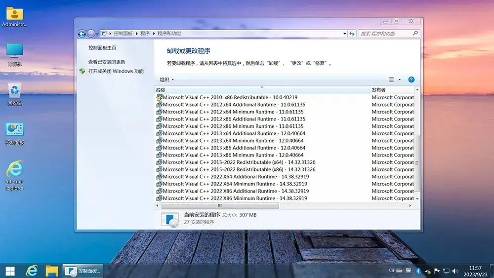 图片[9]-【不忘初心美化版】[太阳谷] Windows7 旗舰版 专业版 SP1（7601. 27566）IE8 IE11 X64 [精简版][2.06G]（2025.2.25）-网赚青年分享