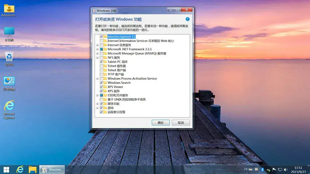 图片[7]-【不忘初心美化版】[太阳谷] Windows7 旗舰版 专业版 SP1（7601. 27566）IE8 IE11 X64 [精简版][2.06G]（2025.2.25）-网赚青年分享