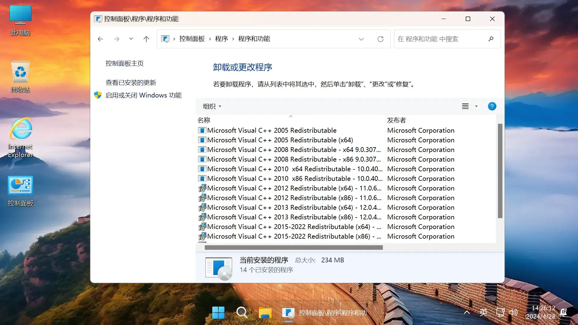 图片[4]-【不忘初心游戏版】Windows11 LTSC2024 26100.3323 X64无更新 [精简版][2.45G](2025.3.1)推荐用于 游戏、办公、直播-网赚青年分享