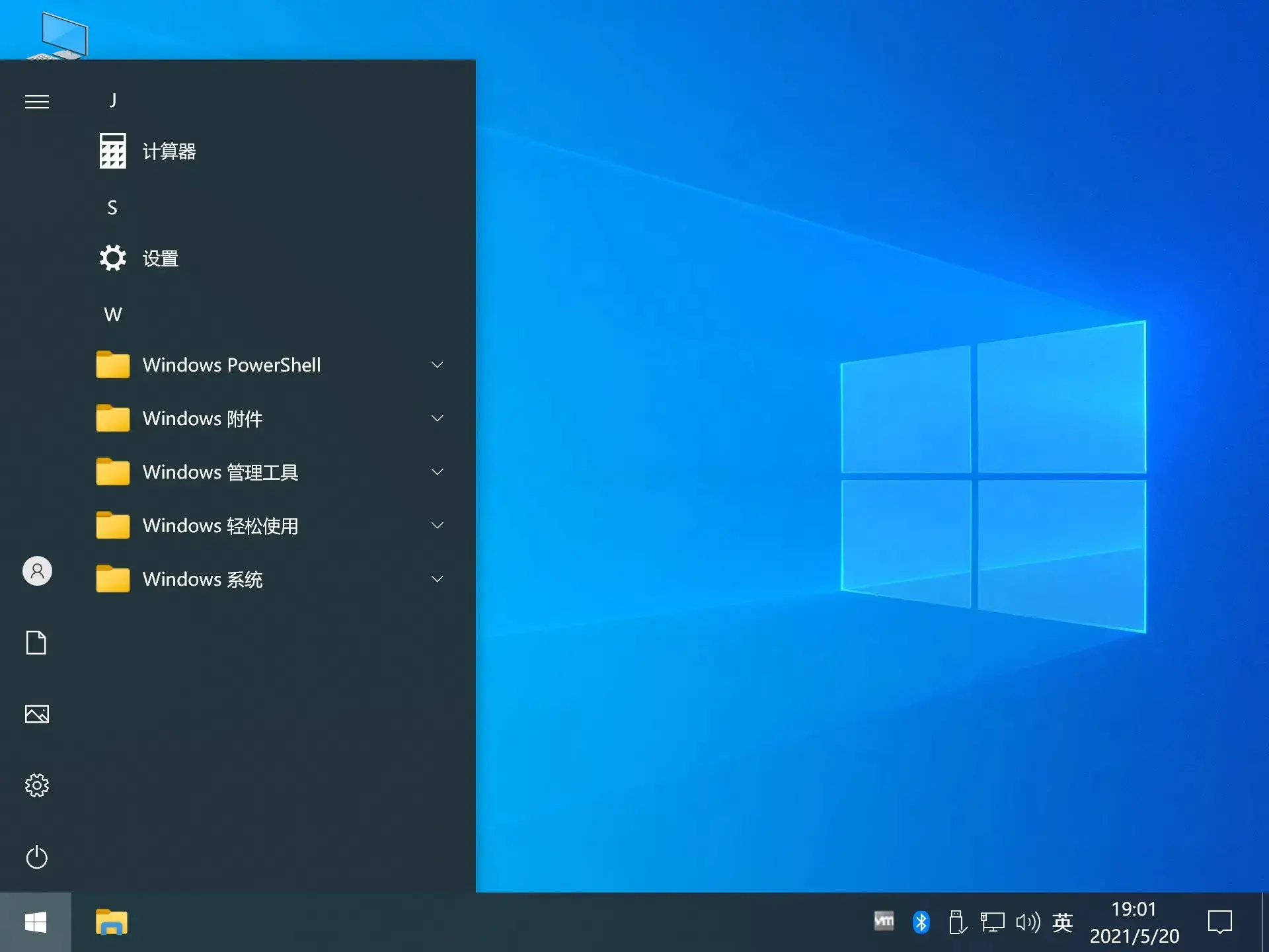 图片[4]-【不忘初心】Windows10 22H2 (19045.5608）X64 可更新[纯净精简版][3.72G](2025.3.12)-网赚青年分享