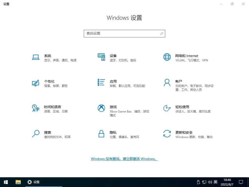 图片[5]-【不忘初心】Windows10 22H2 (19045.5608）X64 可更新[纯净精简版][3.72G](2025.3.12)-网赚青年分享