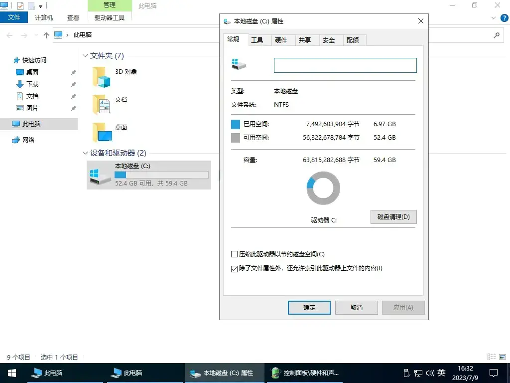 图片[6]-【不忘初心】Windows10 22H2 (19045.5608）X64 可更新[纯净精简版][3.72G](2025.3.12)-网赚青年分享