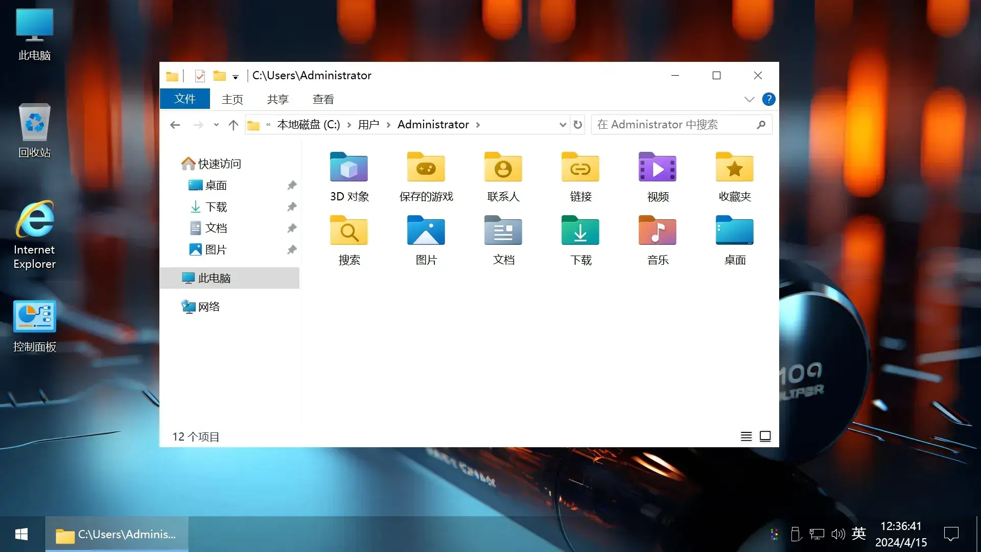 图片[7]-【不忘初心游戏版】[太阳谷] Windows10 22H2 （19045.5608） X64 无更新[精简版][2.68G](2025.3.13) 推荐7-11代CPU 游戏、办公、直播-网赚青年分享