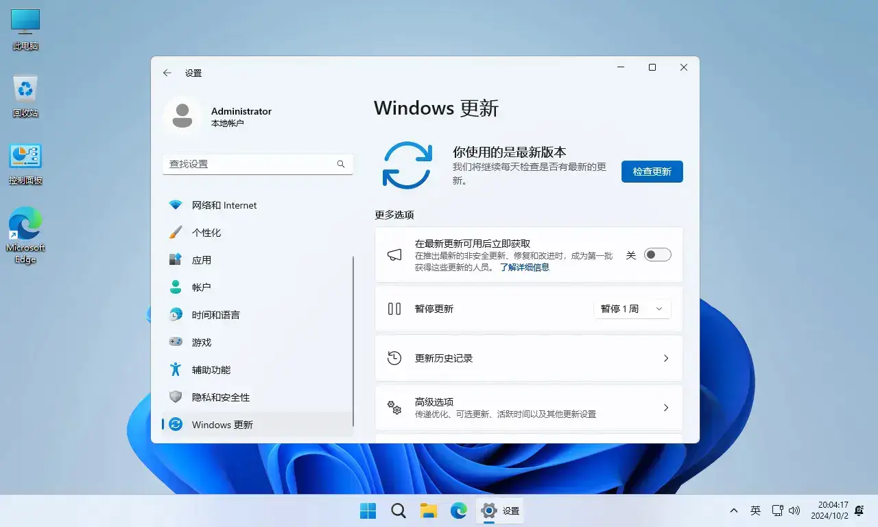 图片[5]-【不忘初心】 Windows11 LTSC2024 (26100.3476) X64 可更新[纯净精简版][3.18G](2025.3.14)-网赚青年分享
