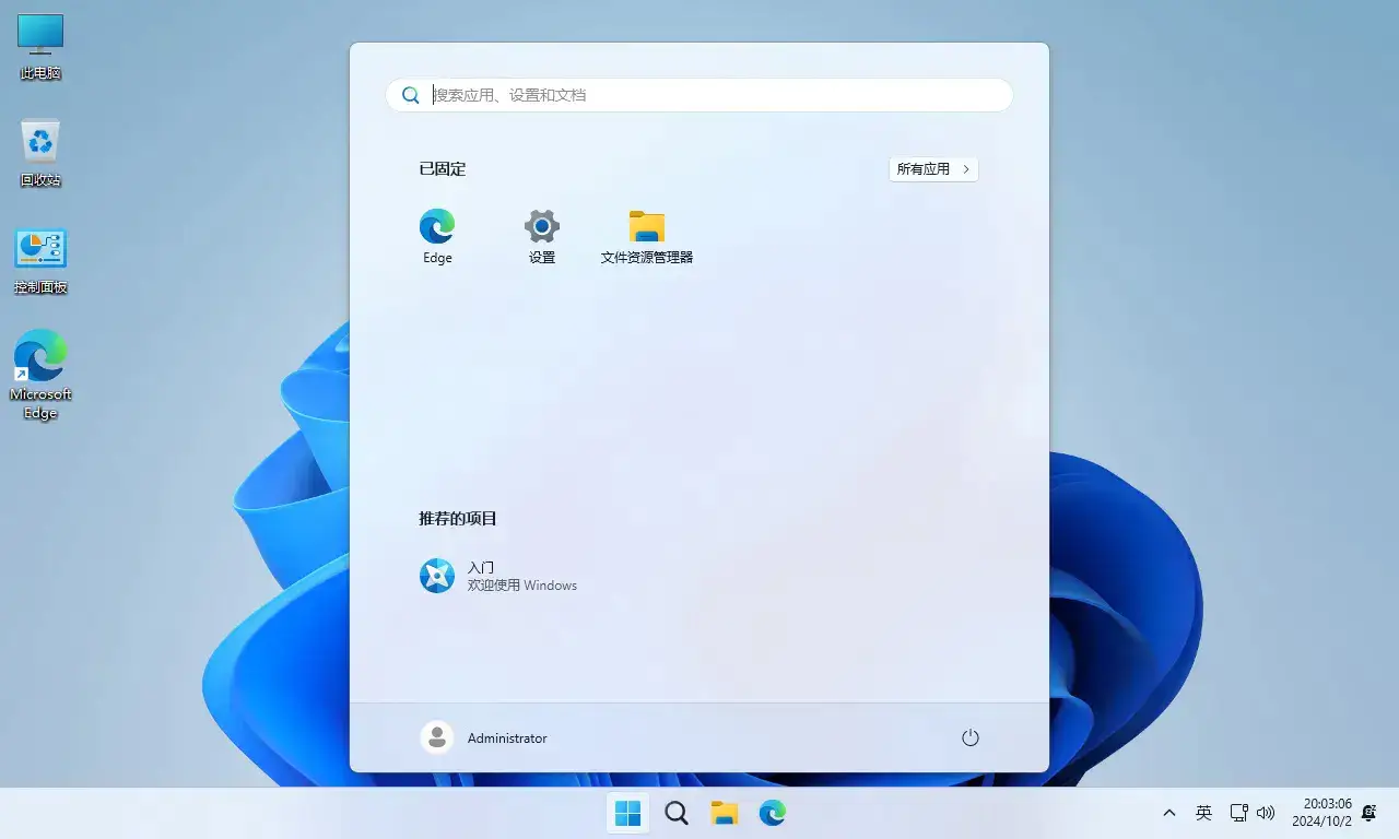 图片[6]-【不忘初心】 Windows11 LTSC2024 (26100.3476) X64 可更新[纯净精简版][3.18G](2025.3.14)-网赚青年分享