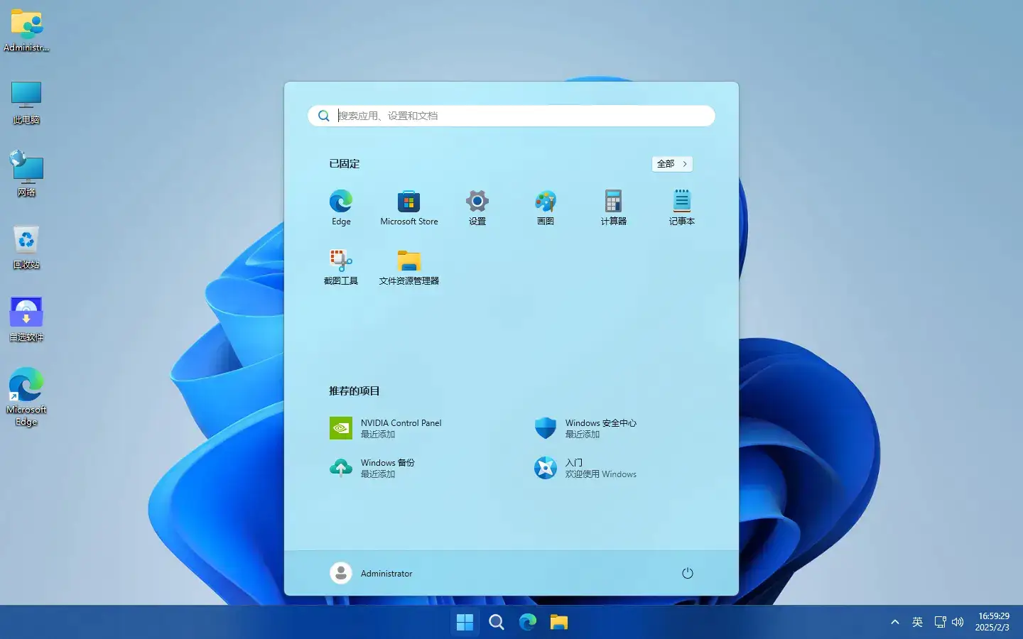 图片[4]-【不忘初心】Windows11 24H2（26100.3476）X64 纯净[深度精简版][1.37G](2025.3.15)-网赚青年分享