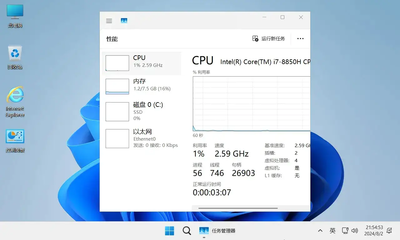 图片[5]-【不忘初心】Windows11 24H2（26100.3476）X64 纯净[深度精简版][1.37G](2025.3.15)-网赚青年分享