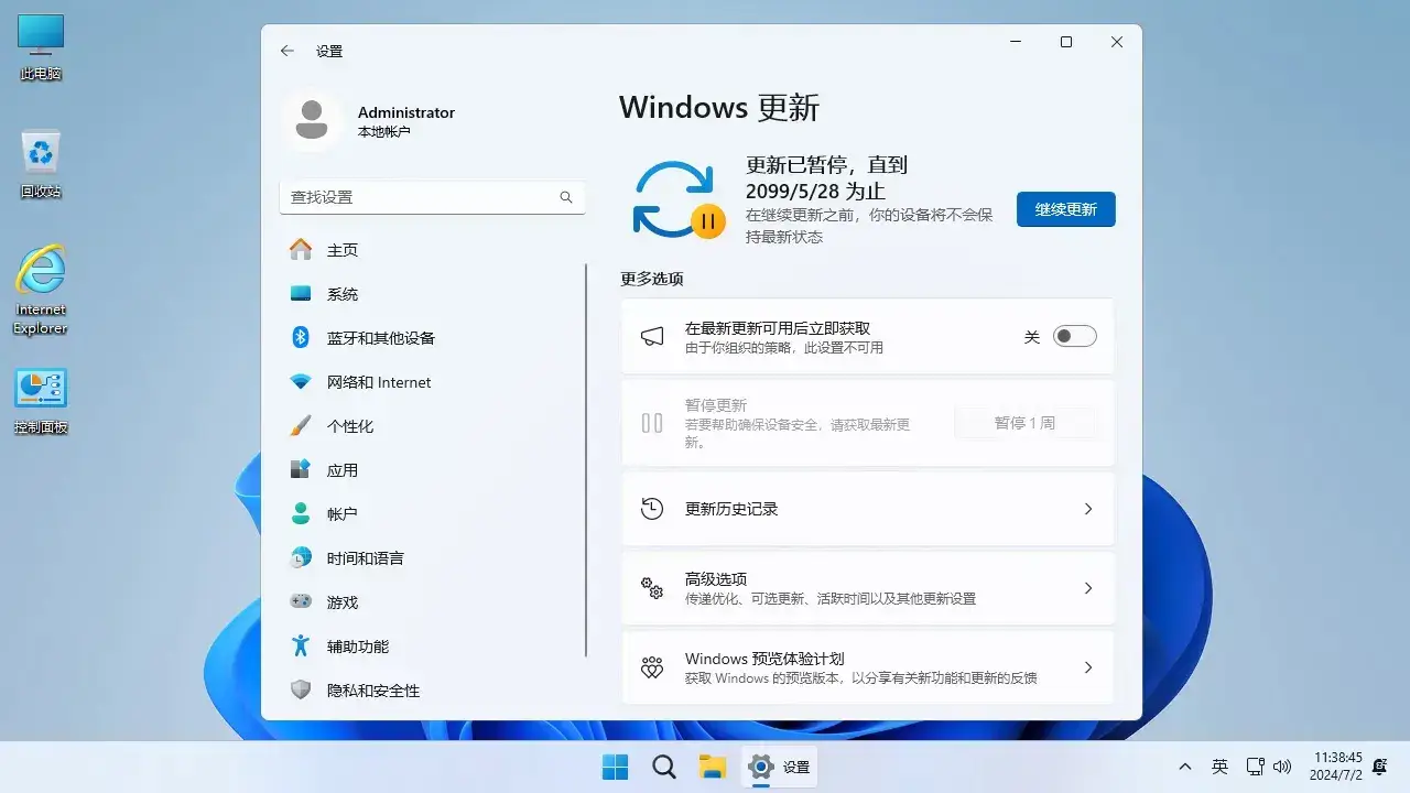图片[4]-【不忘初心】Windows11 LTSC2024（26100.3476）X64 纯净[深度精简版][1.37G](2025.3.16)-网赚青年分享
