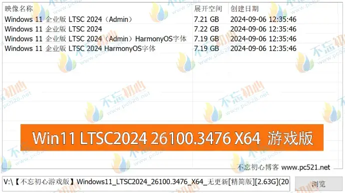 图片[1]-【不忘初心游戏版】Windows11 LTSC2024（26100.3476）X64 无更新 [精简版][2.63G](2025.3.16)推荐12-15代CPU 游戏、办公、直播-网赚青年分享