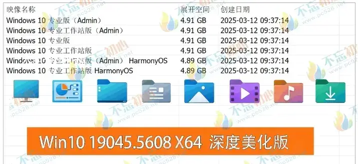 图片[1]-【不忘初心美化版】网赚青年分享网专享Windows10 22H2（19045.5608）[深度精简版][1.49G] 2025.3.16-网赚青年分享