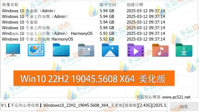 图片[2]-【不忘初心美化版】[太阳谷] Windows10 22H2（19045.5679）X64 无更新[精简版][2.44G](2025.3.26)-网赚青年分享