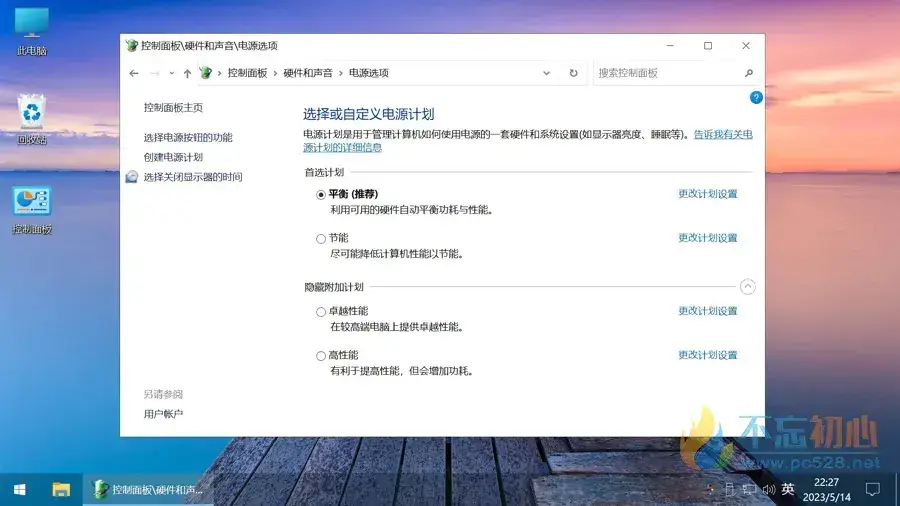 图片[5]-【不忘初心美化版】[太阳谷] Windows10 22H2（19045.5679）X64 无更新[精简版][2.44G](2025.3.26)-网赚青年分享