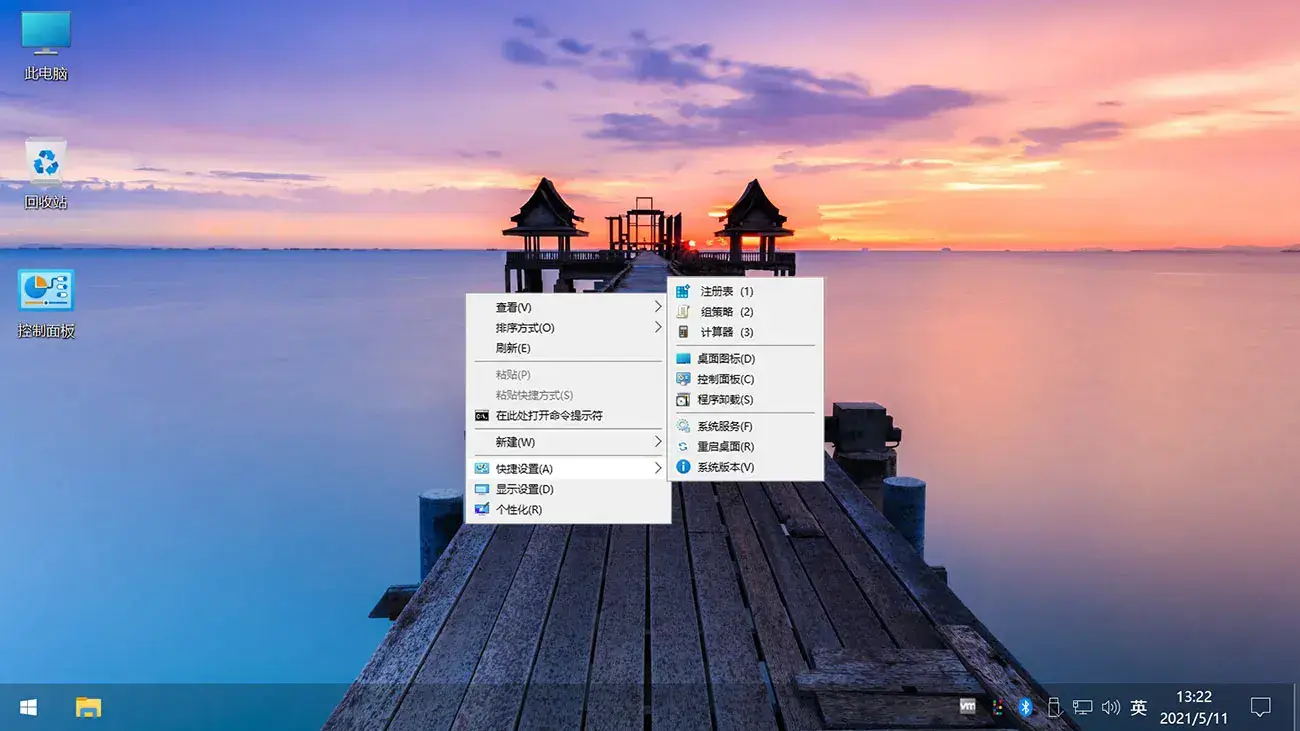 图片[6]-【不忘初心美化版】[太阳谷] Windows10 22H2（19045.5679）X64 无更新[精简版][2.44G](2025.3.26)-网赚青年分享