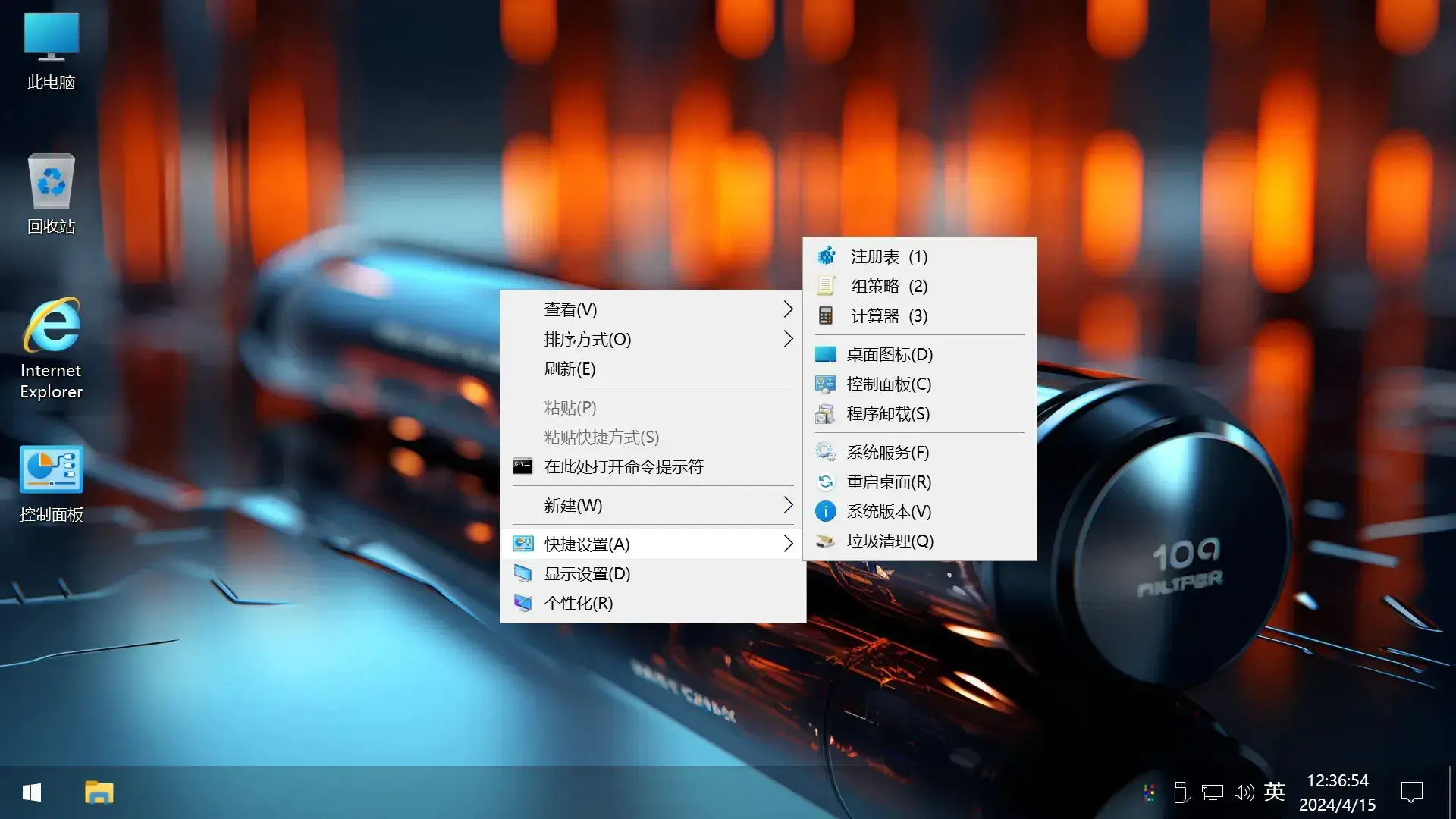图片[2]-【不忘初心游戏版】[太阳谷] Windows10 22H2 （19045.5679） X64 无更新[精简版][2.69G](2025.3.26) 推荐7-11代CPU 游戏、办公、直播-网赚青年分享