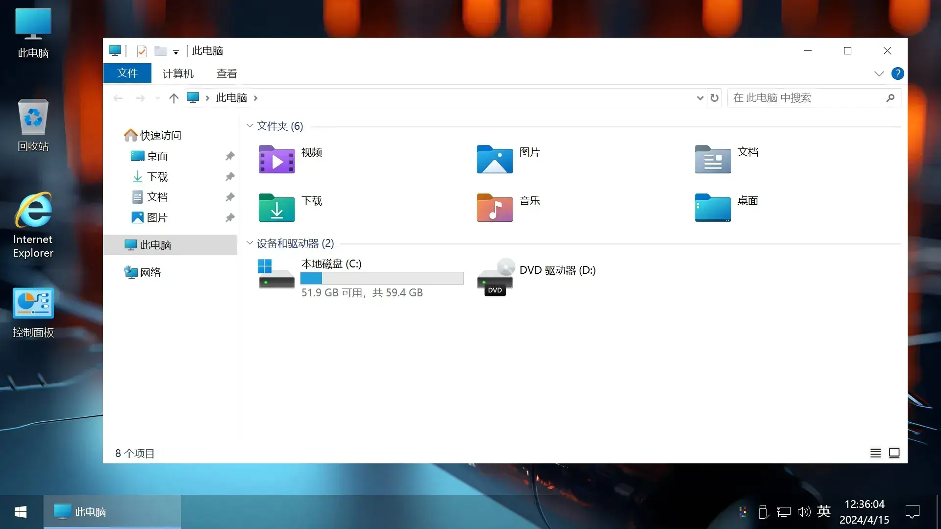 图片[3]-【不忘初心游戏版】[太阳谷] Windows10 22H2 （19045.5679） X64 无更新[精简版][2.69G](2025.3.26) 推荐7-11代CPU 游戏、办公、直播-网赚青年分享