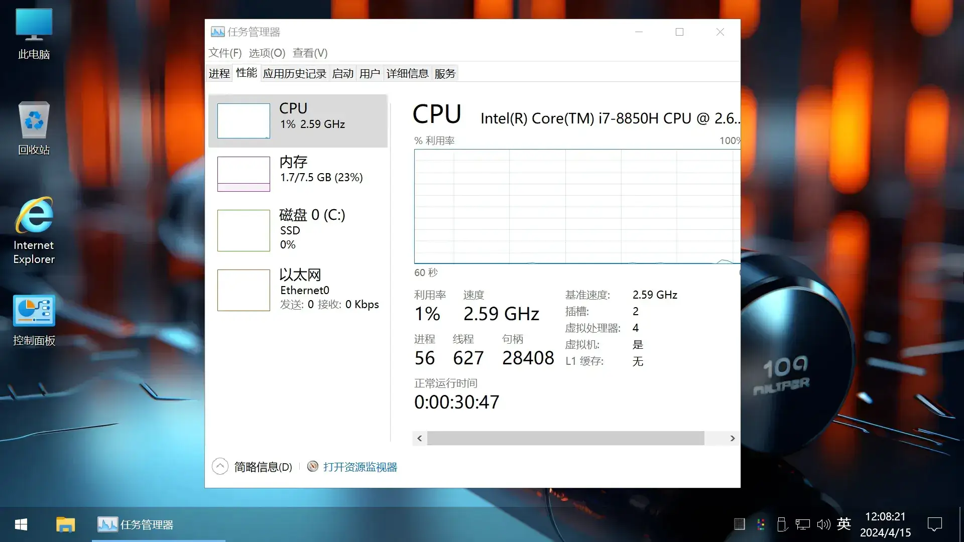图片[5]-【不忘初心游戏版】[太阳谷] Windows10 22H2 （19045.5679） X64 无更新[精简版][2.69G](2025.3.26) 推荐7-11代CPU 游戏、办公、直播-网赚青年分享