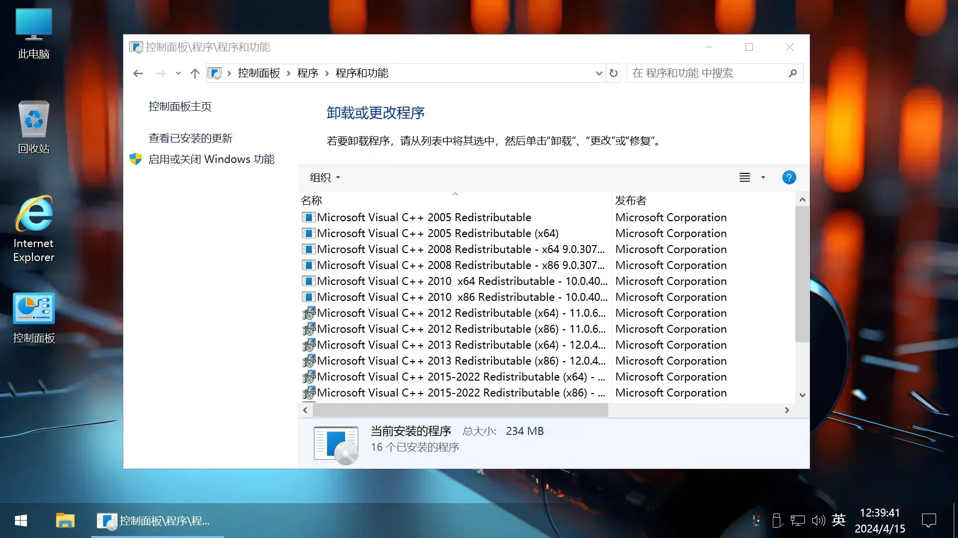 图片[4]-【不忘初心游戏版】[太阳谷] Windows10 22H2 （19045.5679） X64 无更新[精简版][2.69G](2025.3.26) 推荐7-11代CPU 游戏、办公、直播-网赚青年分享