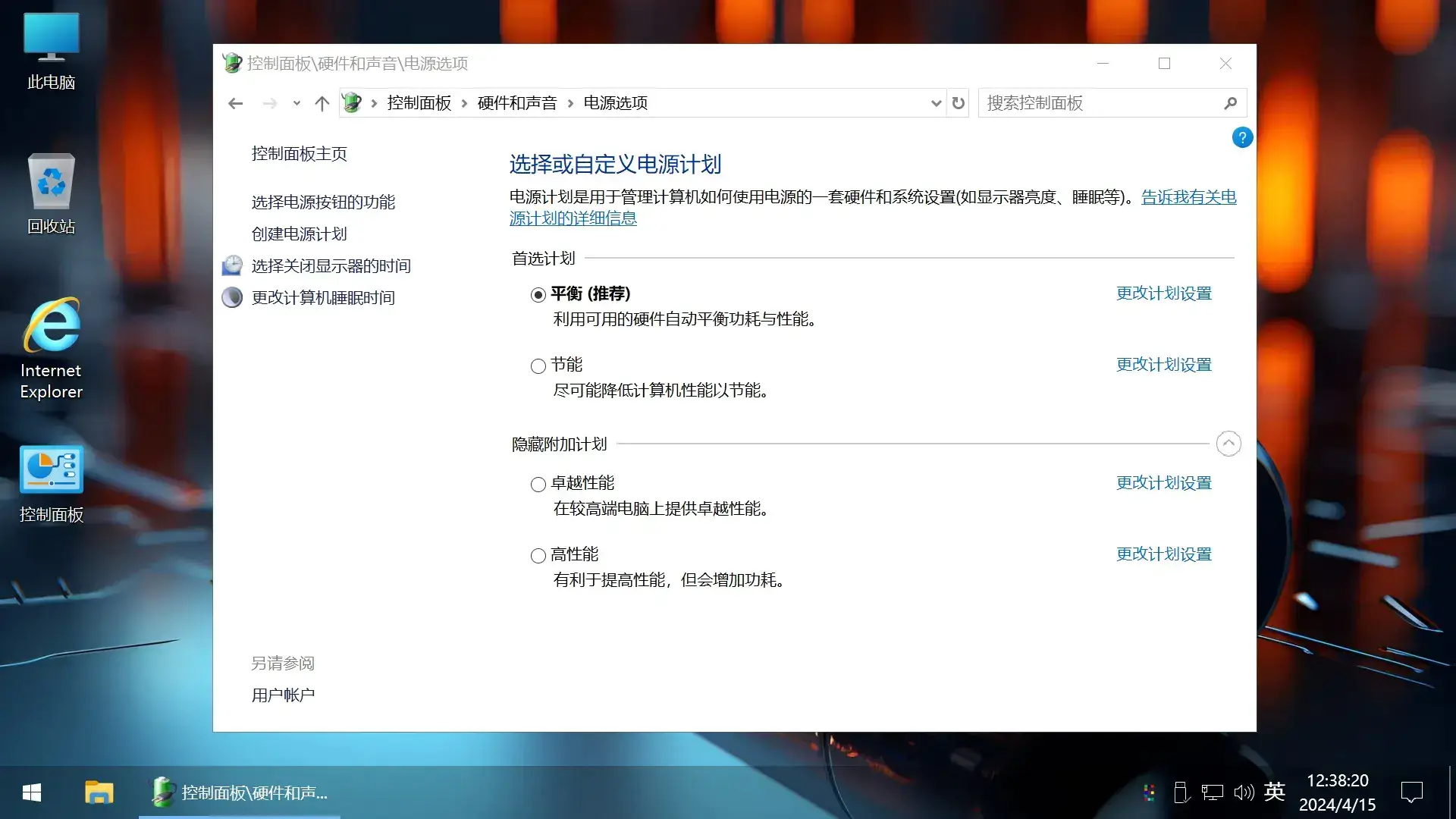 图片[6]-【不忘初心游戏版】[太阳谷] Windows10 22H2 （19045.5679） X64 无更新[精简版][2.69G](2025.3.26) 推荐7-11代CPU 游戏、办公、直播-网赚青年分享