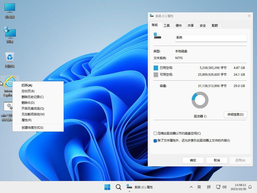 小修 Windows 11 Pro 22631.4974 轻度精简版 二合一[1.68G]