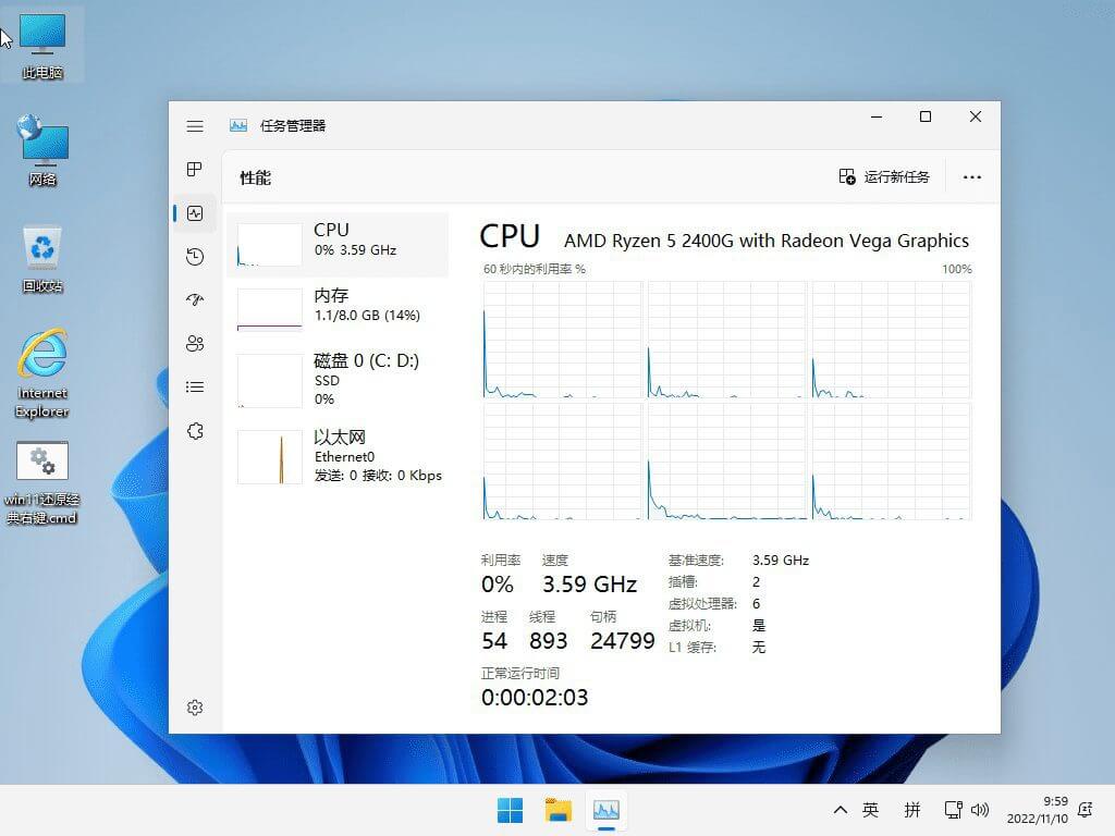 小修 Windows 11 Pro 22631.4974 轻度精简版 二合一[1.68G]