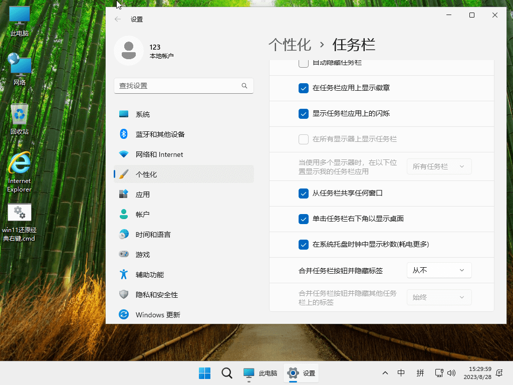 小修 Windows 11 Pro 22631.4974 稳定精简 极限版 二合一[1.56G]