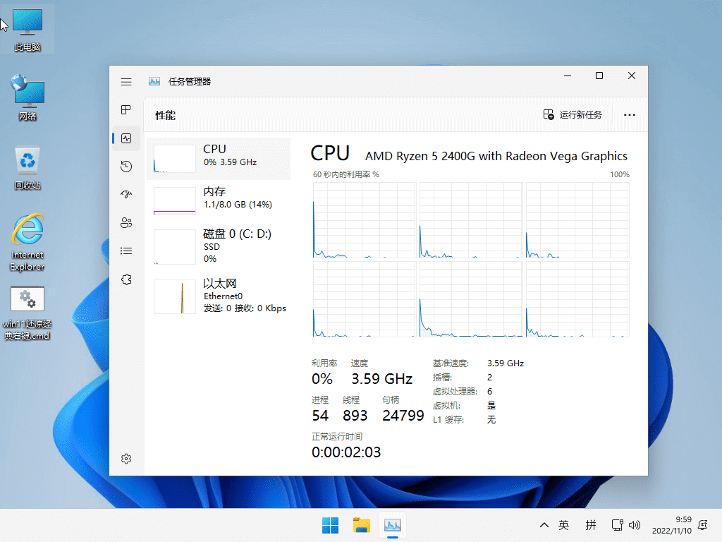小修 Windows 11 Pro 22631.4974 稳定精简 极限版 二合一[1.56G]