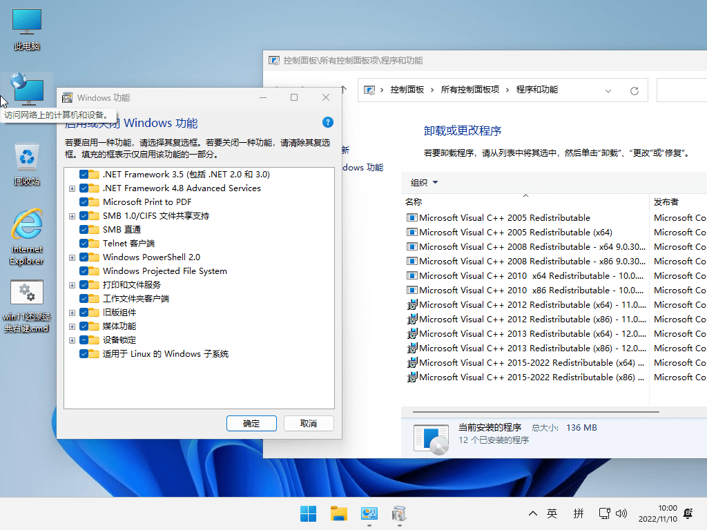 小修 Windows 11 Pro 22631.4974 稳定精简 极限版 二合一[1.56G]