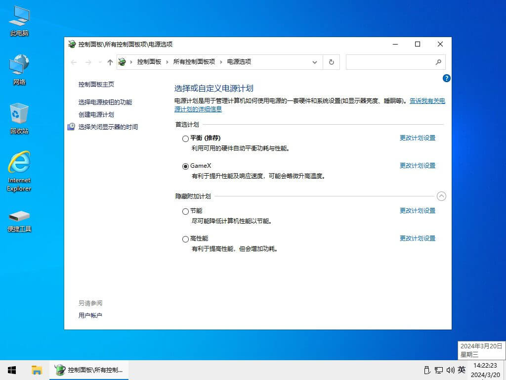 小修 Windows 10 Pro 18363.2274 深度精简 四合一 最终版V15[1.30G]