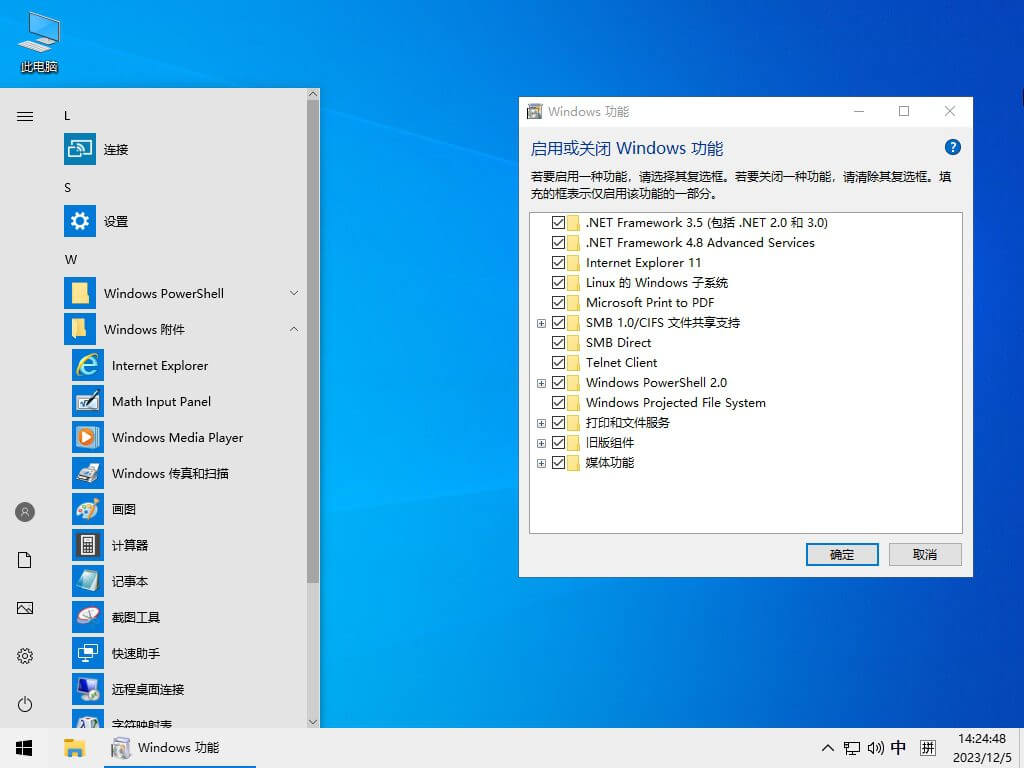小修 Windows 10 Pro 18363.2274 深度精简 四合一 最终版V16[1.30G]