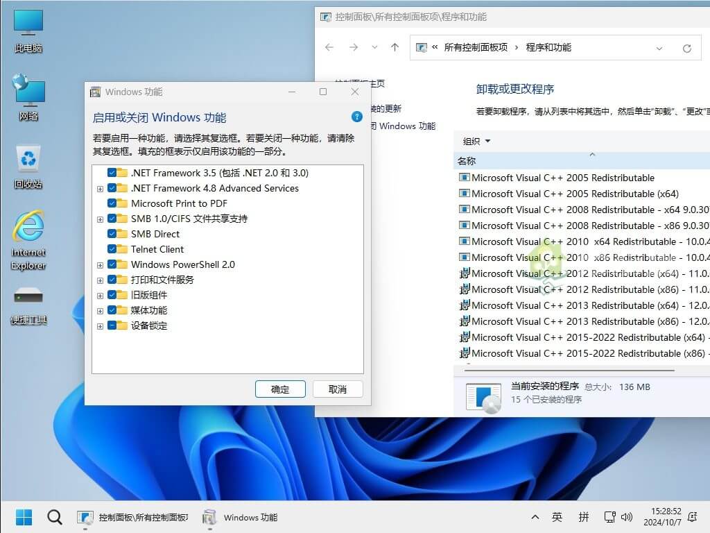 小修 Windows 11 IoT LTSC2024 26100.3476 极限精简版 [1.54G]