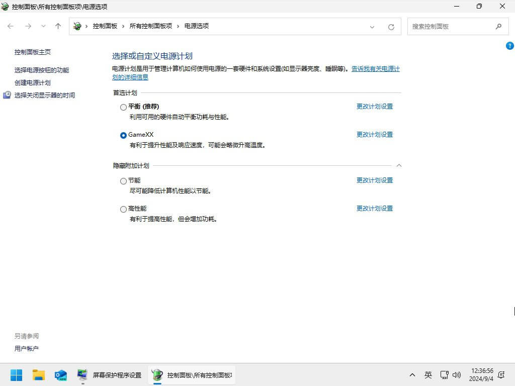 小修 Windows 11 24H2 Pro 26100.3476 轻度精简版 二合一[1.75G]