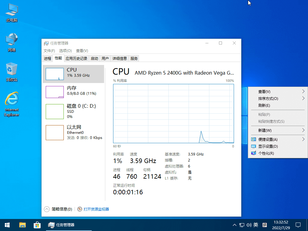 小修 Windows 10 Pro 22H2 19045.5679 轻度精简版 二合一 [1.55G]