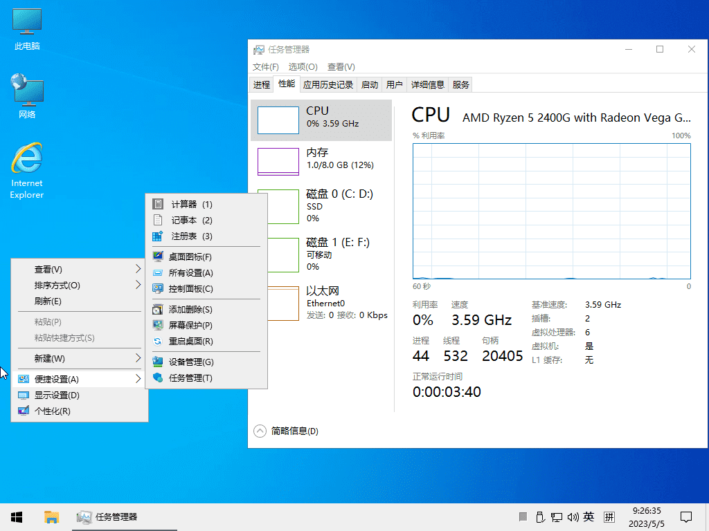 小修 Windows 10 Pro 22H2 19045.5679 深度精简版 二合一[1.37G]