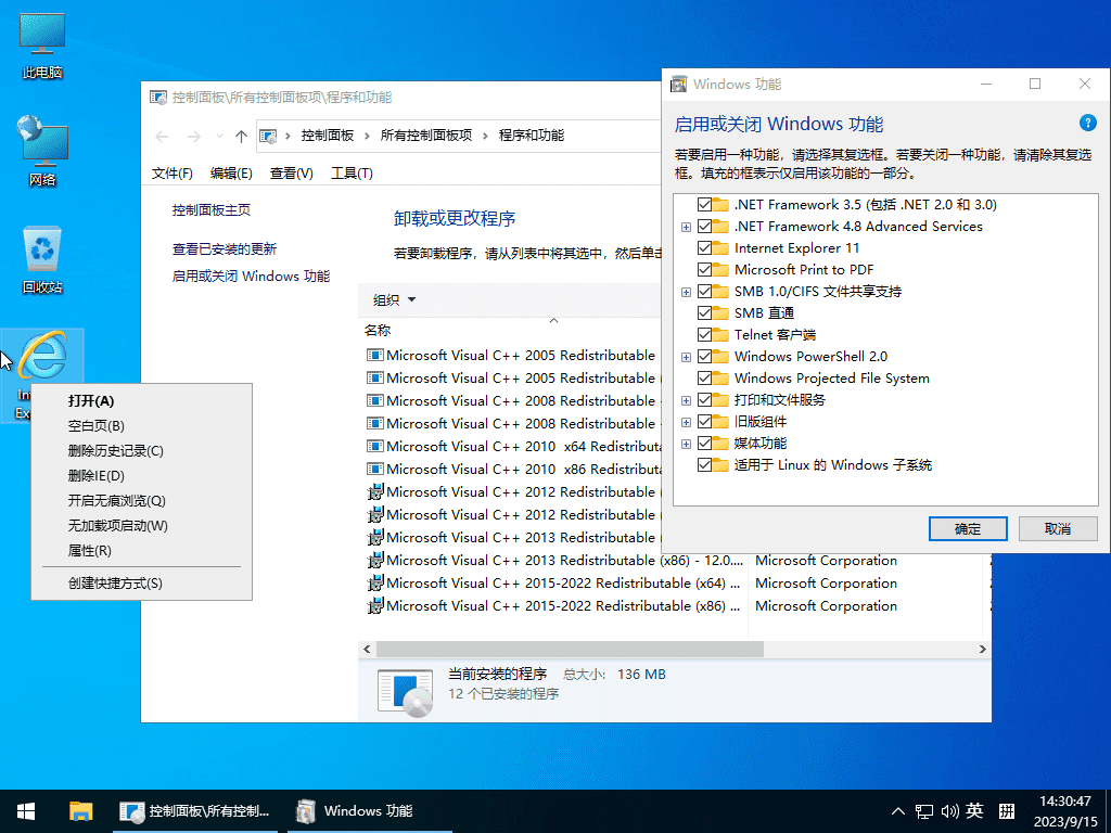 小修 Windows 10 Pro 22H2 19045.5679 深度精简版 二合一[1.37G]