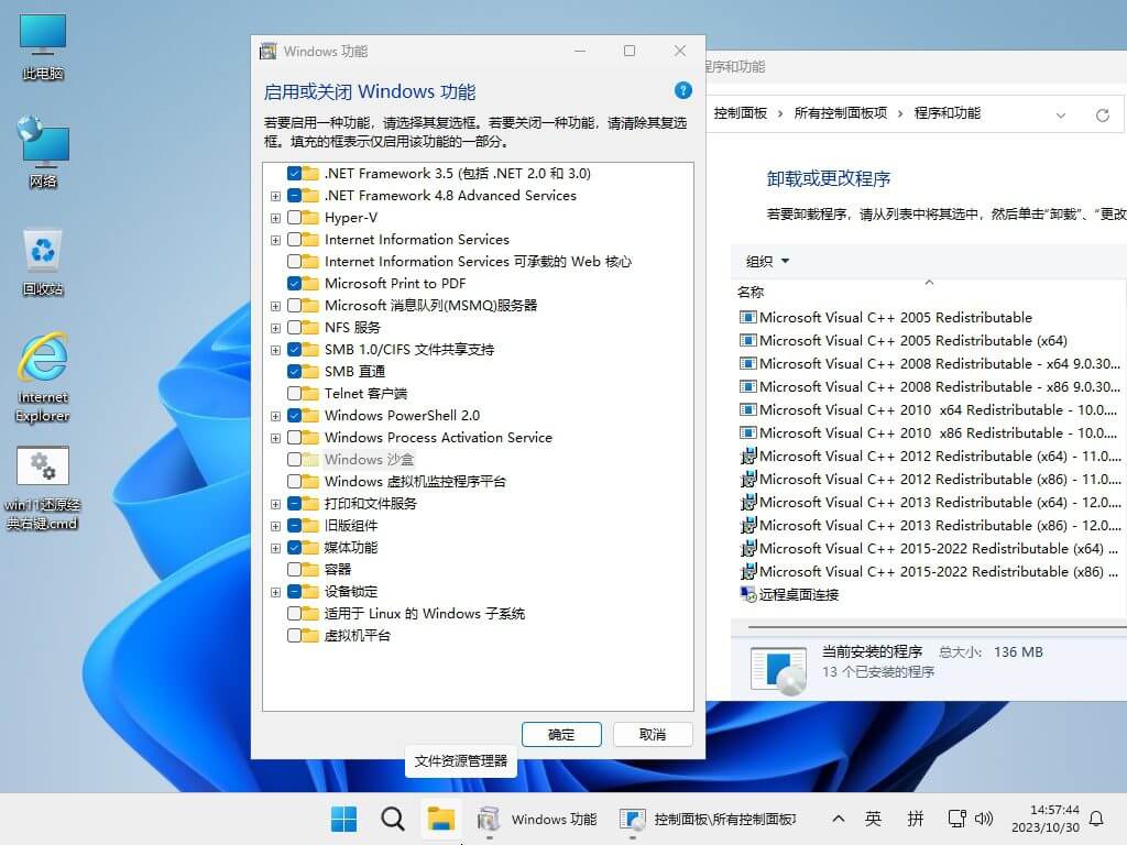 小修 Windows 11 Pro 22631.5126 轻度精简版 二合一[1.70G]