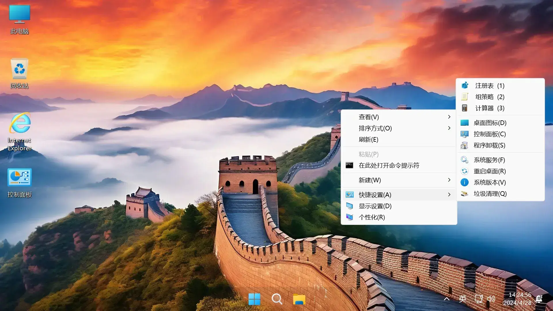 图片[3]-【不忘初心游戏版】Windows11 24H2（26100.3624）X64 无更新[精简版][2.66G](2025.3.29) 推荐12-15代CPU 游戏、办公、直播-网赚青年分享