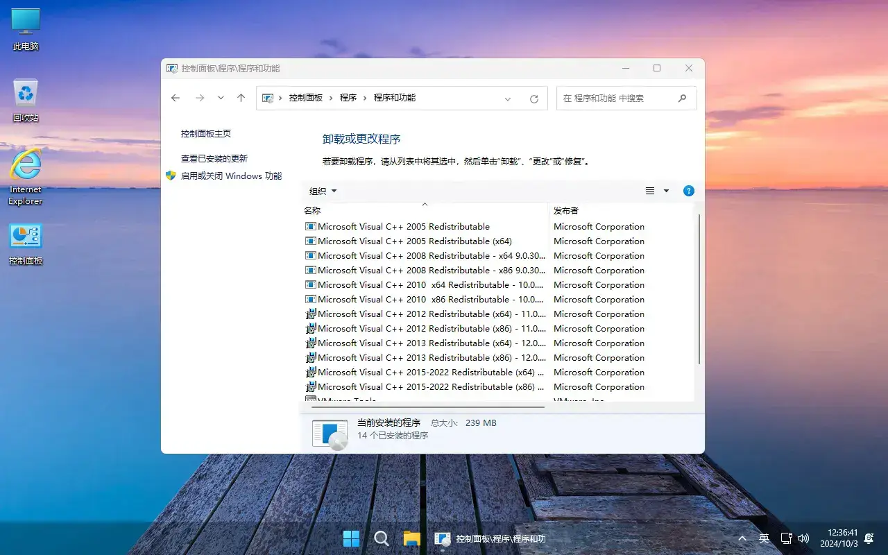 图片[5]-【不忘初心美化版】Windows11 23H2 (22631.5126) X64 无更新[精简版][2.63G](2025.3.28)-网赚青年分享