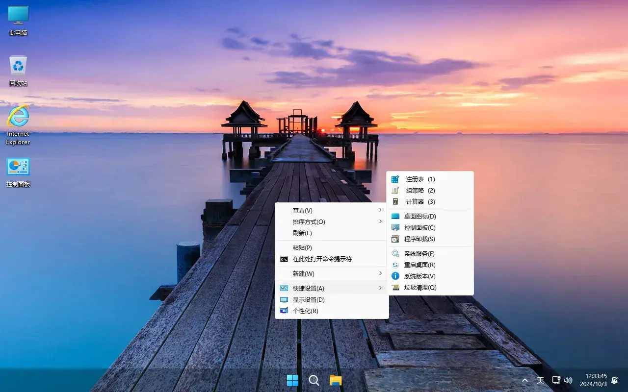 图片[4]-【不忘初心美化版】Windows11 23H2 (22631.5126) X64 无更新[精简版][2.63G](2025.3.28)-网赚青年分享