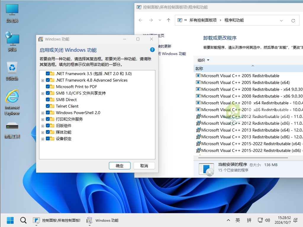 小修 Windows 11 IoT LTSC2024 26100.3624 极限精简版 [1.58G]