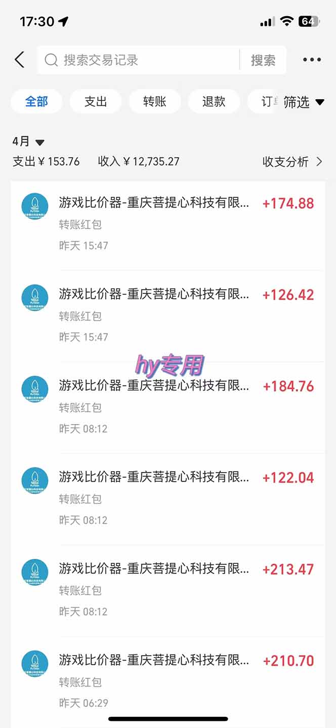 图片[2]-游戏全自动搬砖项目，日入千元，长期稳定可做 - 网赚青年-网赚青年