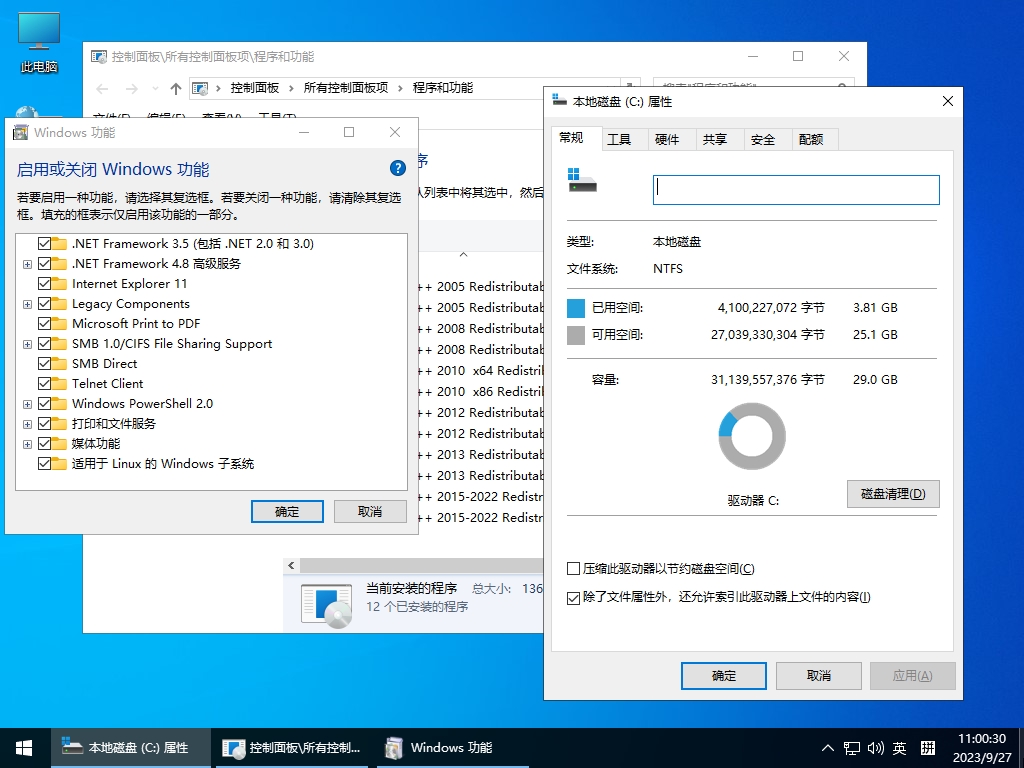 小修 Windows 10 LTSC_2019 17763.7009 深度精简 二合一[1.31G]