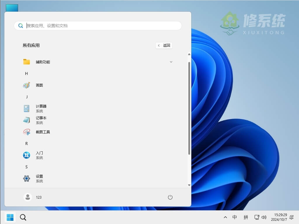 小修 Windows 11 IoT LTSC2024 26100.3624 极限精简版 [1.58G]