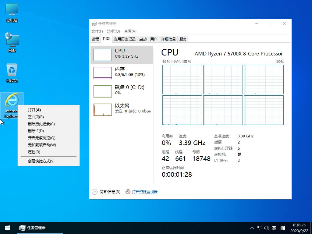 小修 Windows 10 LTSC_2019 17763.7009 深度精简 二合一[1.31G]